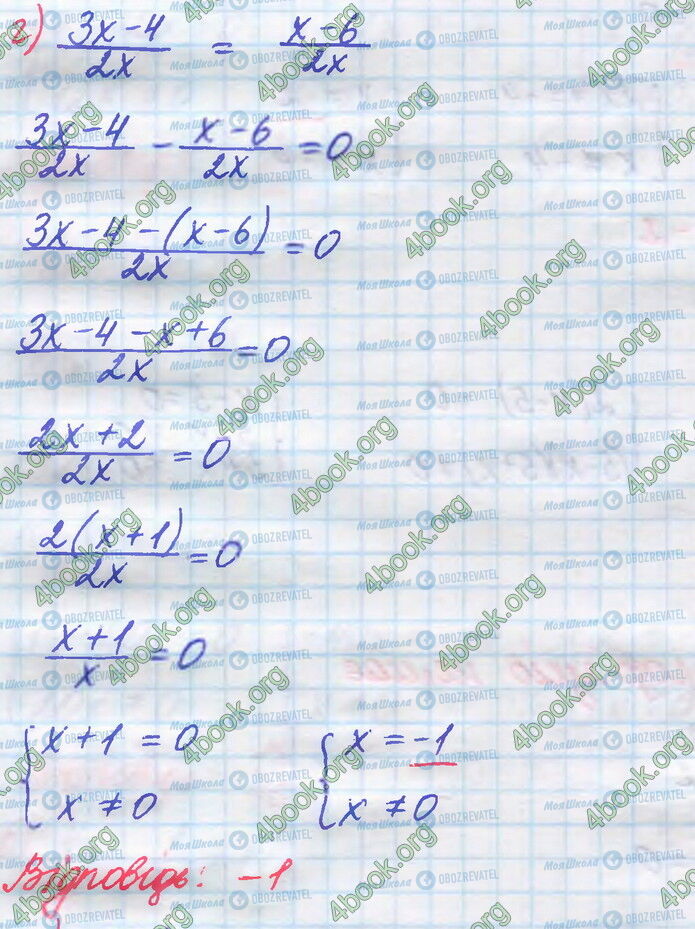 ГДЗ Алгебра 8 класс страница 204 (г)